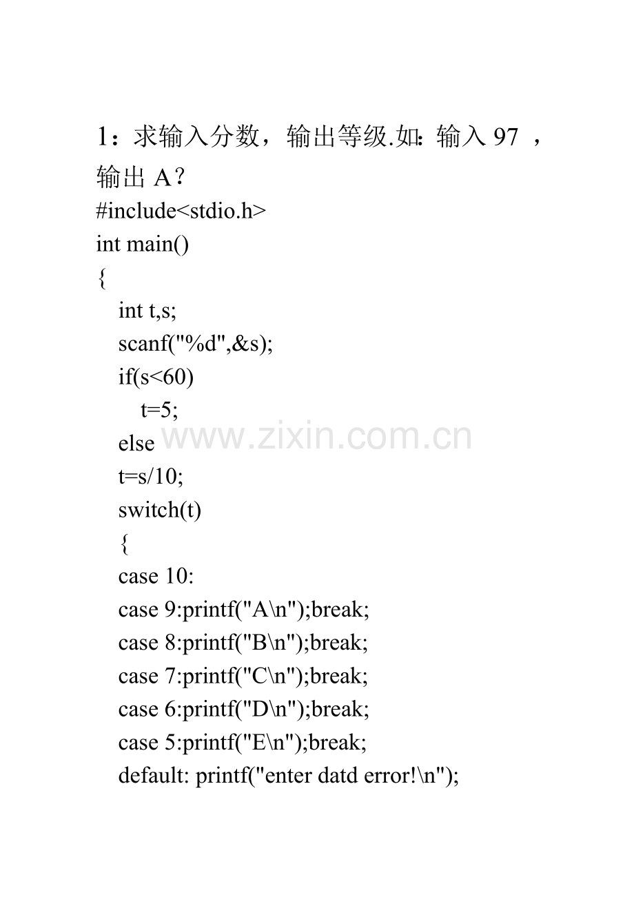 有关C语言常考题的编程.doc_第1页