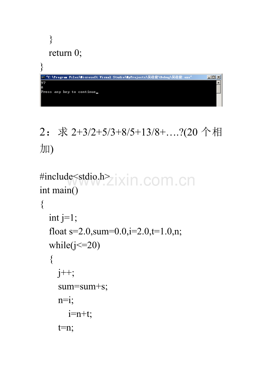 有关C语言常考题的编程.doc_第2页