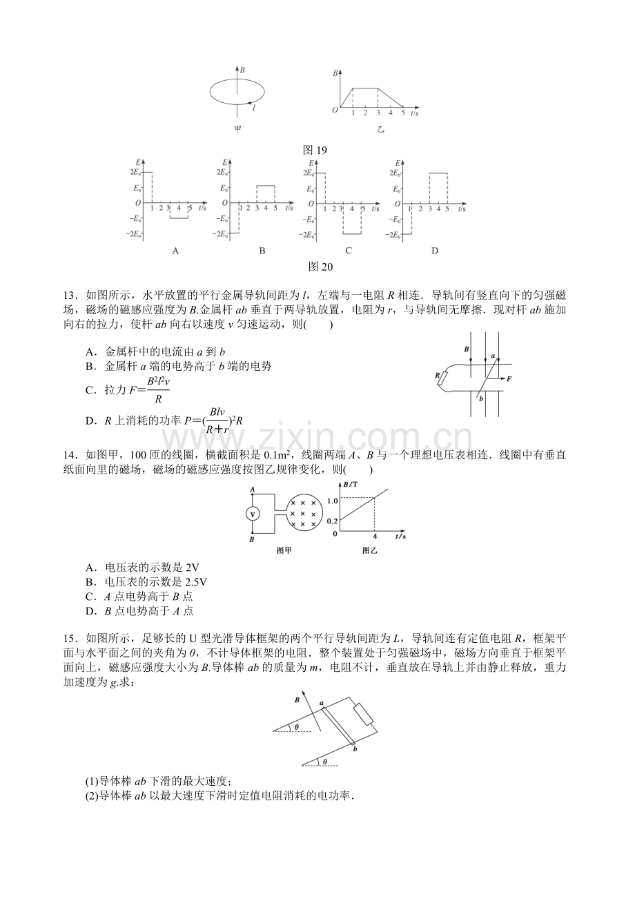 法拉第电磁感应定律练习1.doc_第3页