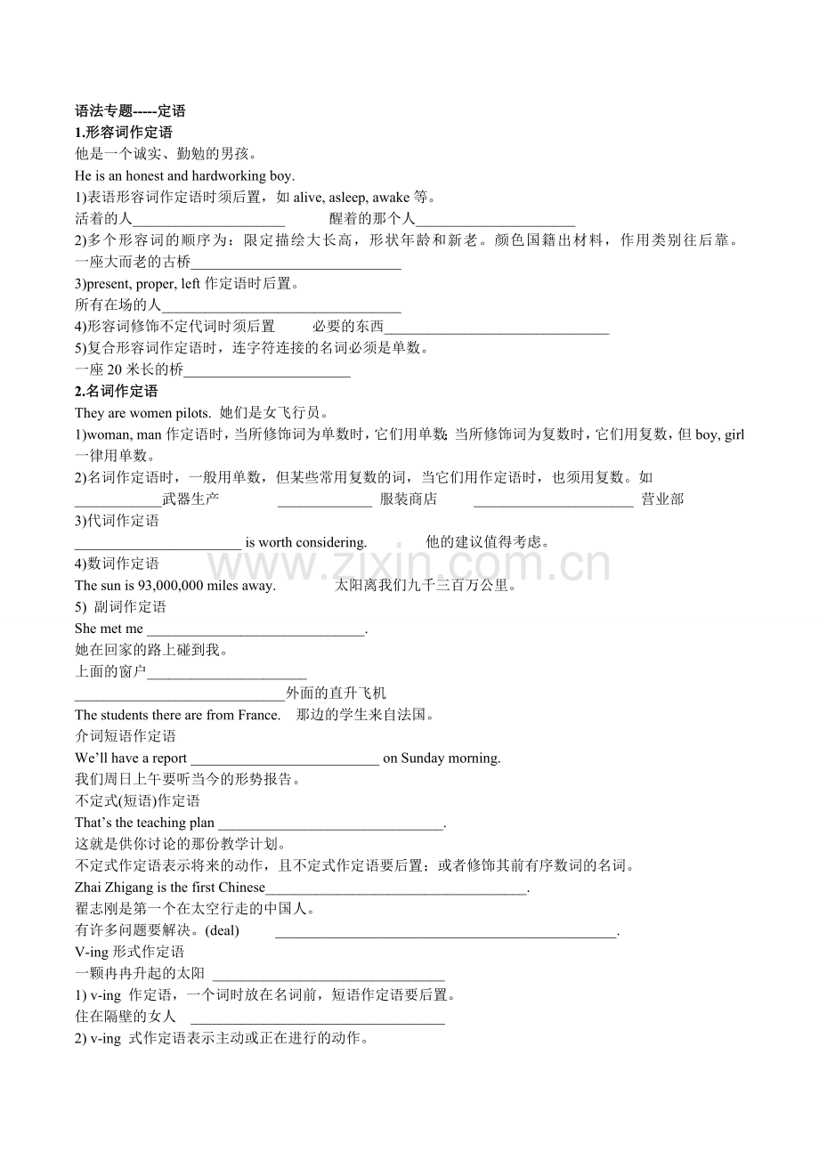 unit1语法学案.doc_第1页