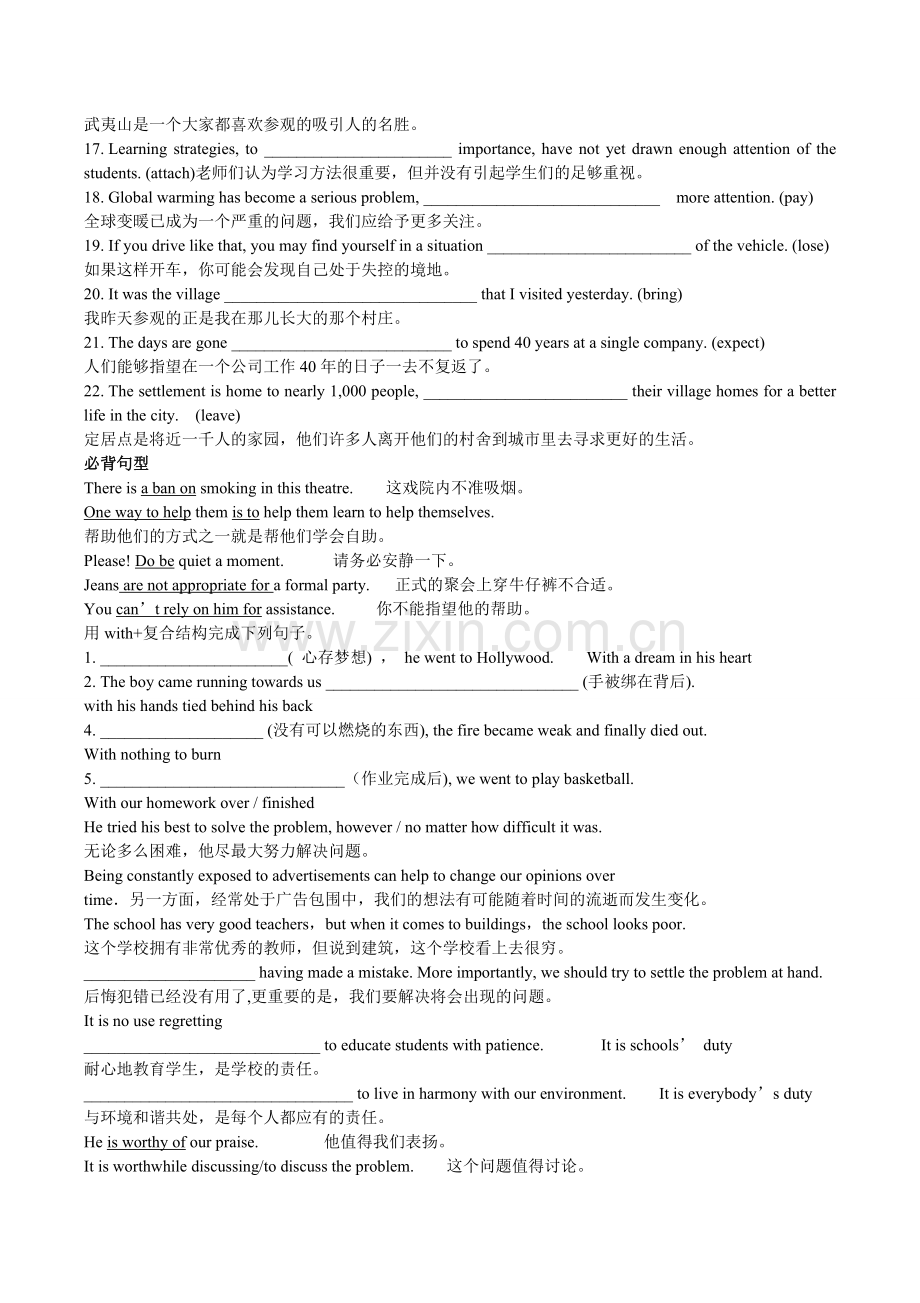 unit1语法学案.doc_第3页