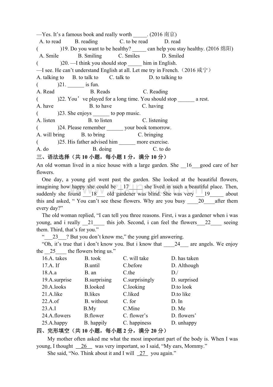 八年级下英语第二单元复习测验卷.doc_第2页