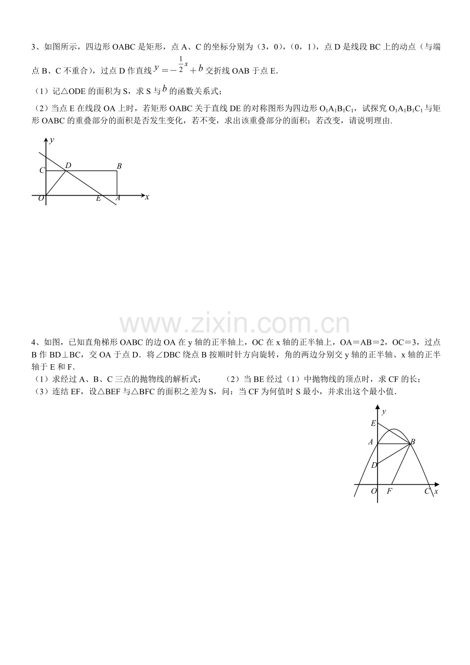 中考数学专题复习训练之函数图象中的存在性问题—因动点产生的面积问题.doc_第2页