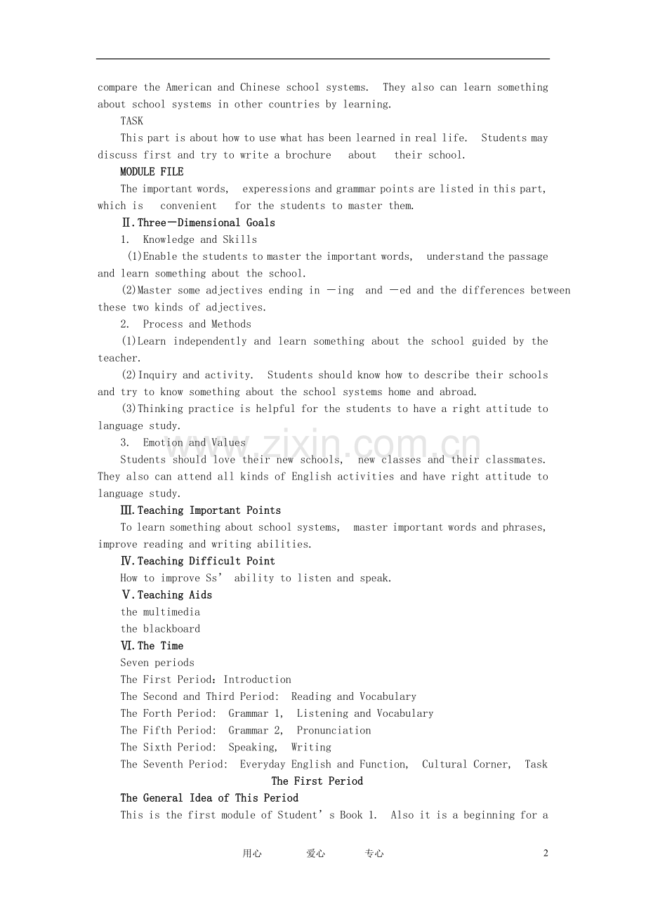 高中英语-Module-1-1st-period教案-外研版必修1.doc_第2页