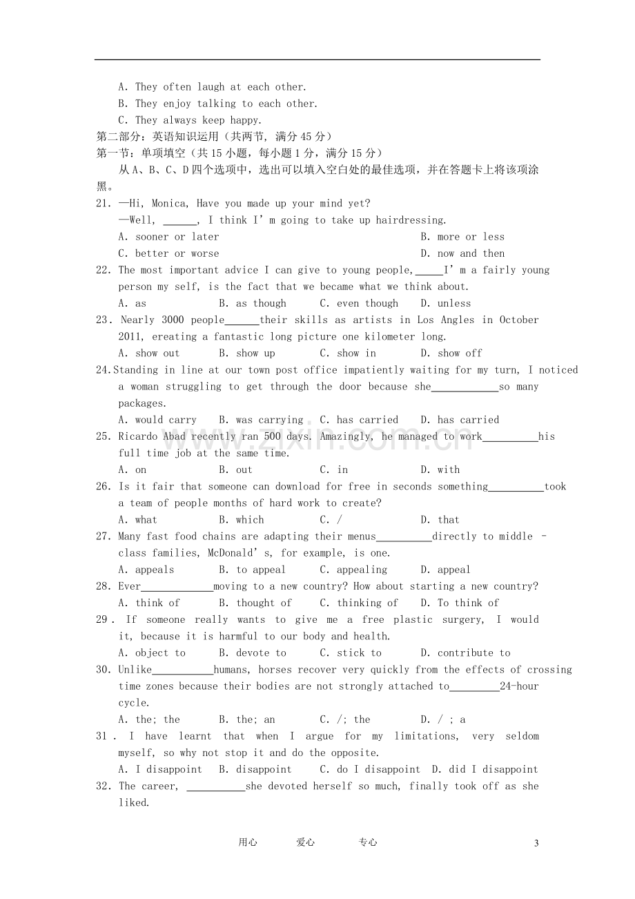 安徽省示范高中高三英语第一次联考试题新人教版.doc_第3页