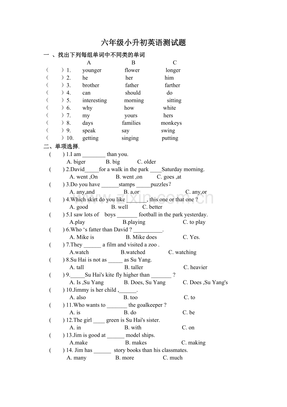 六年级小升初英语测试题.doc_第1页