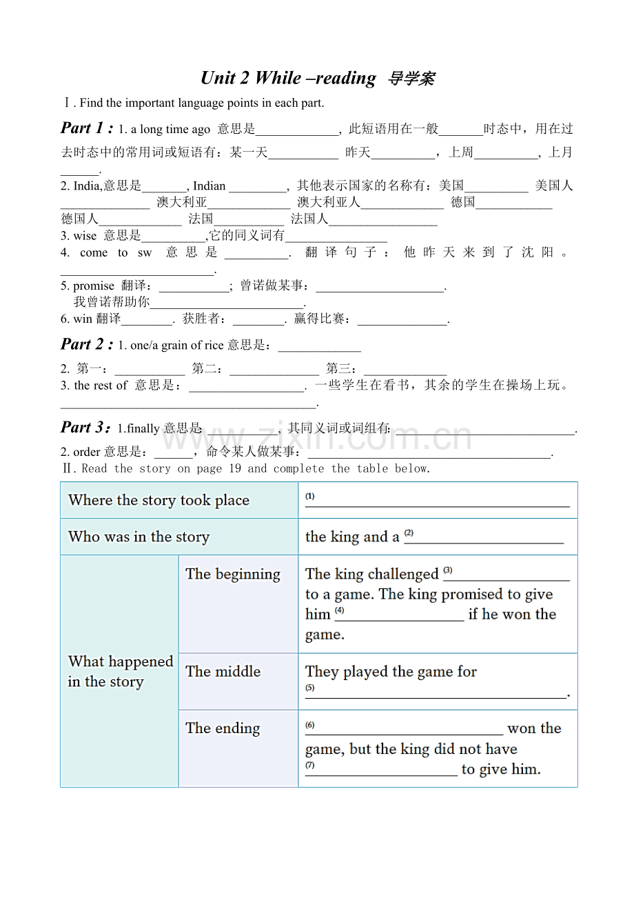 Unit2While-reading导学案.doc_第1页