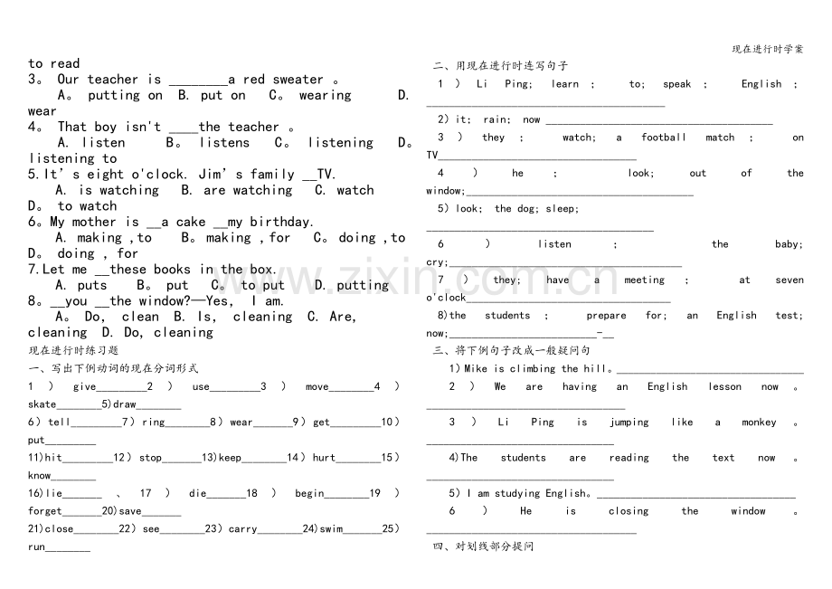 现在进行时学案.doc_第3页