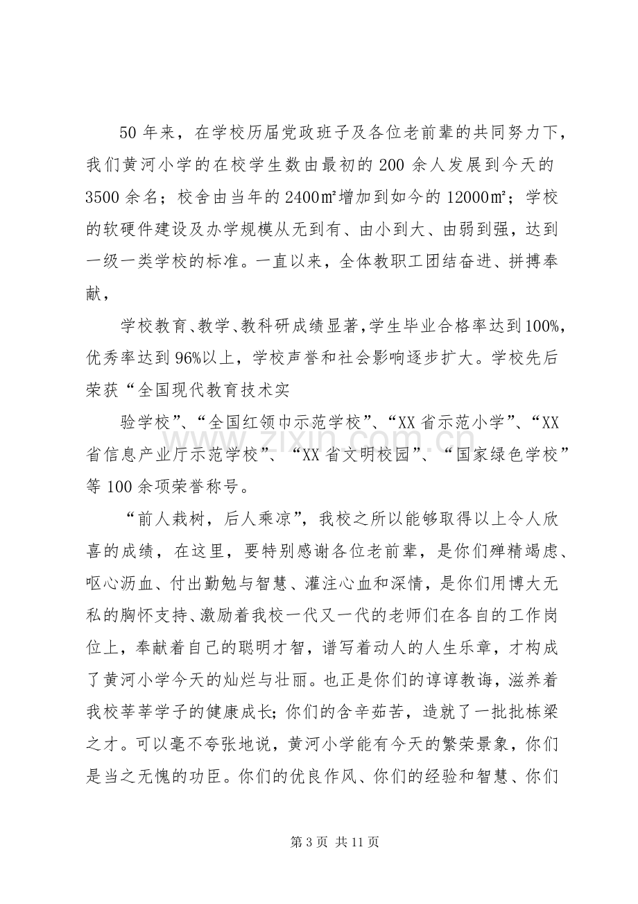 在新旧村两委干部工作交接会议级领导讲话稿.docx_第3页