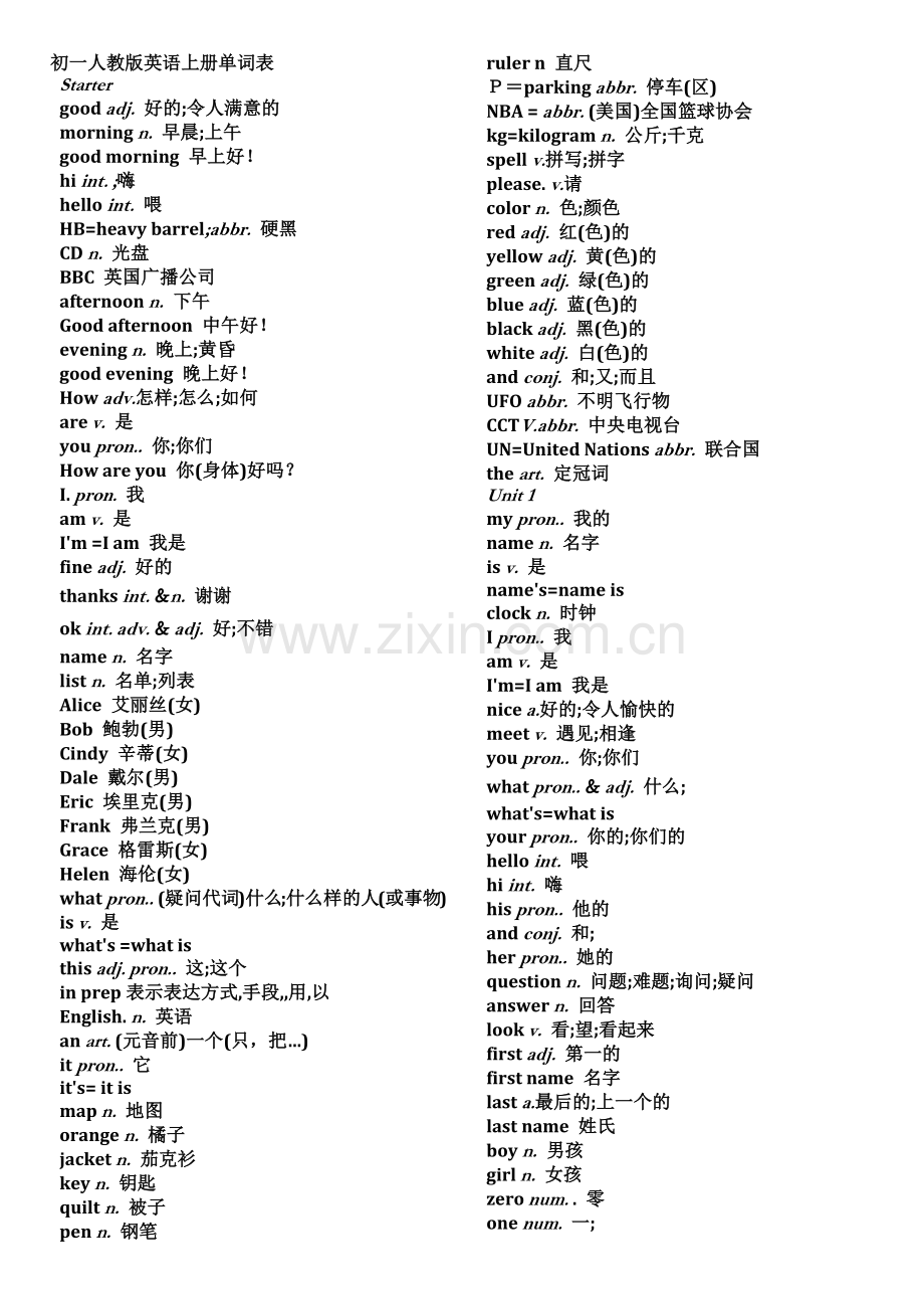 新目标英语七年级上册单词表.doc_第1页