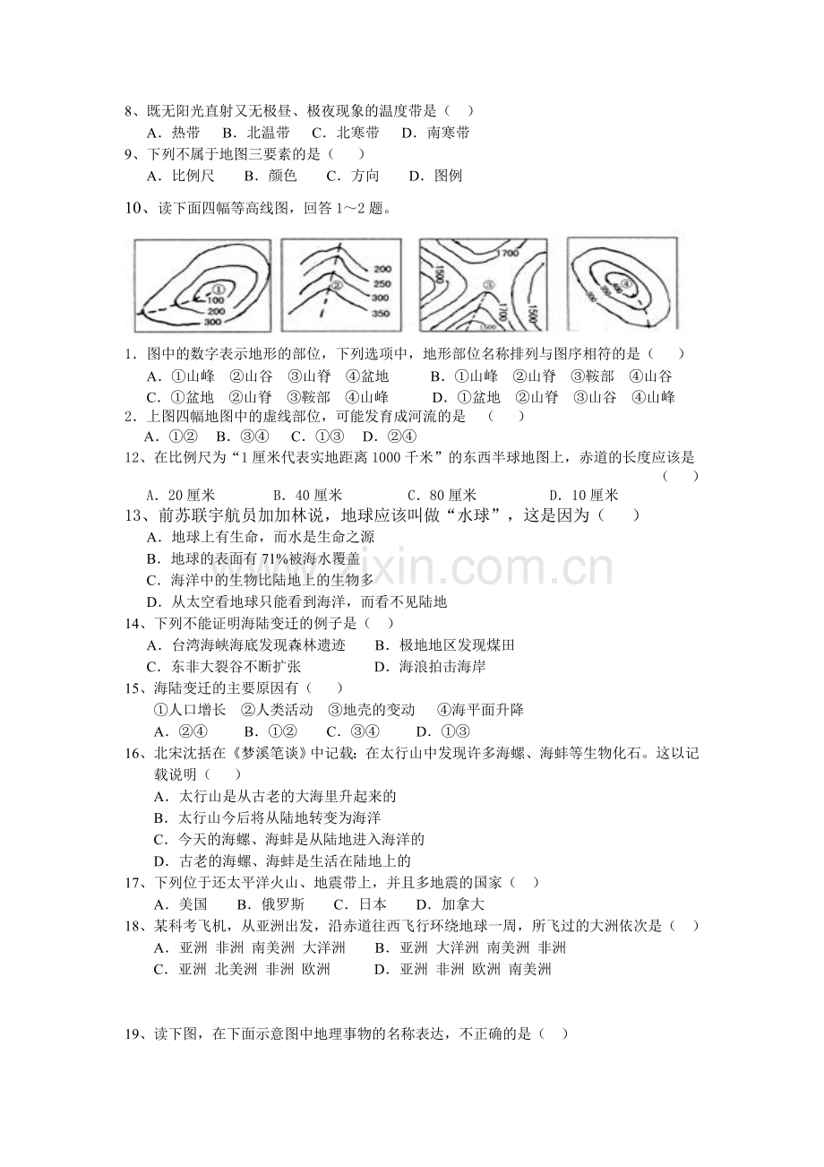 七年级地理期中考试卷纸.doc_第2页