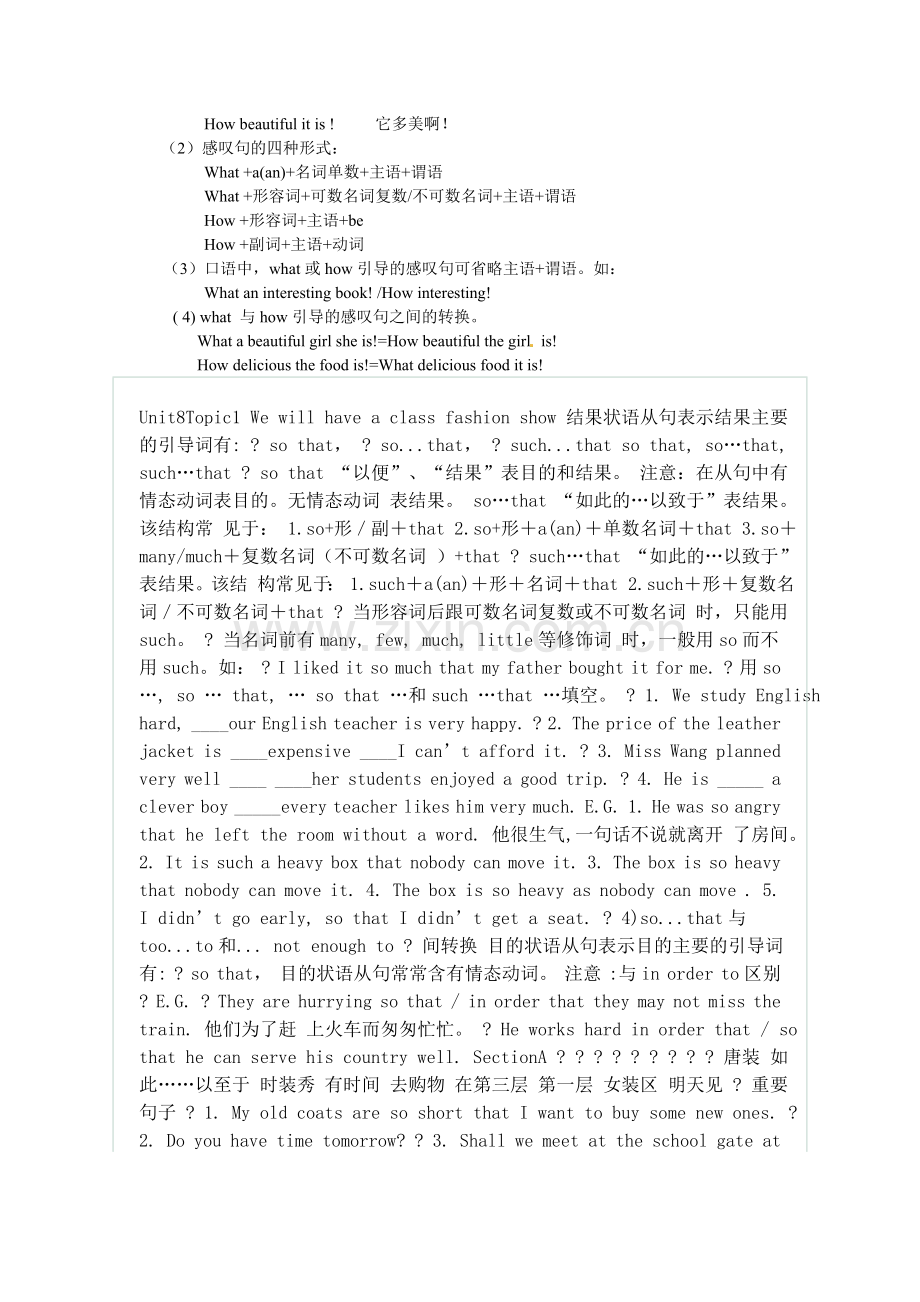 英语：Unit8OurClothes语言点归纳(仁爱英语八年级下).doc_第3页