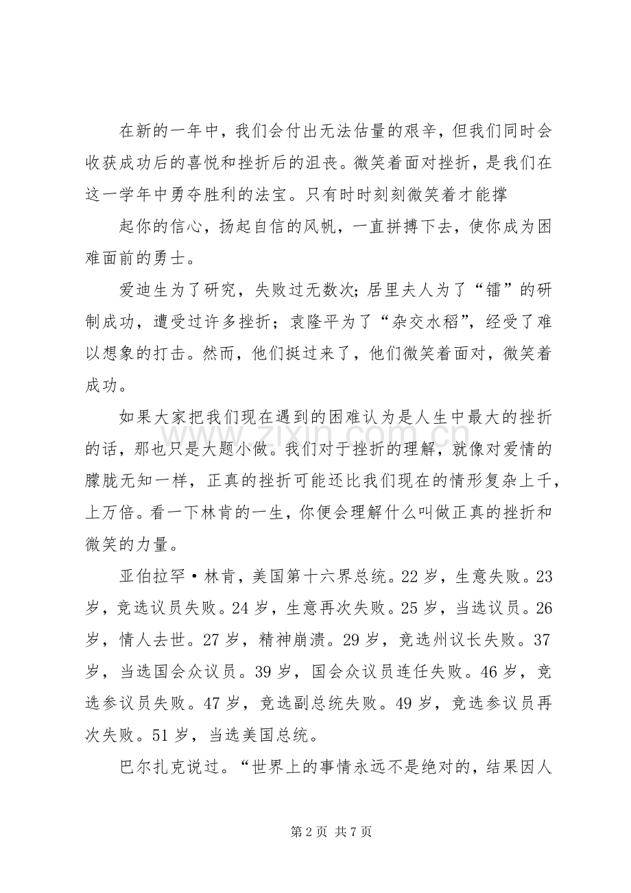 秘书个人竞聘演讲稿.docx_第2页