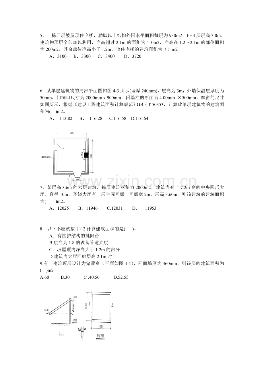 概预算计算题.doc_第2页