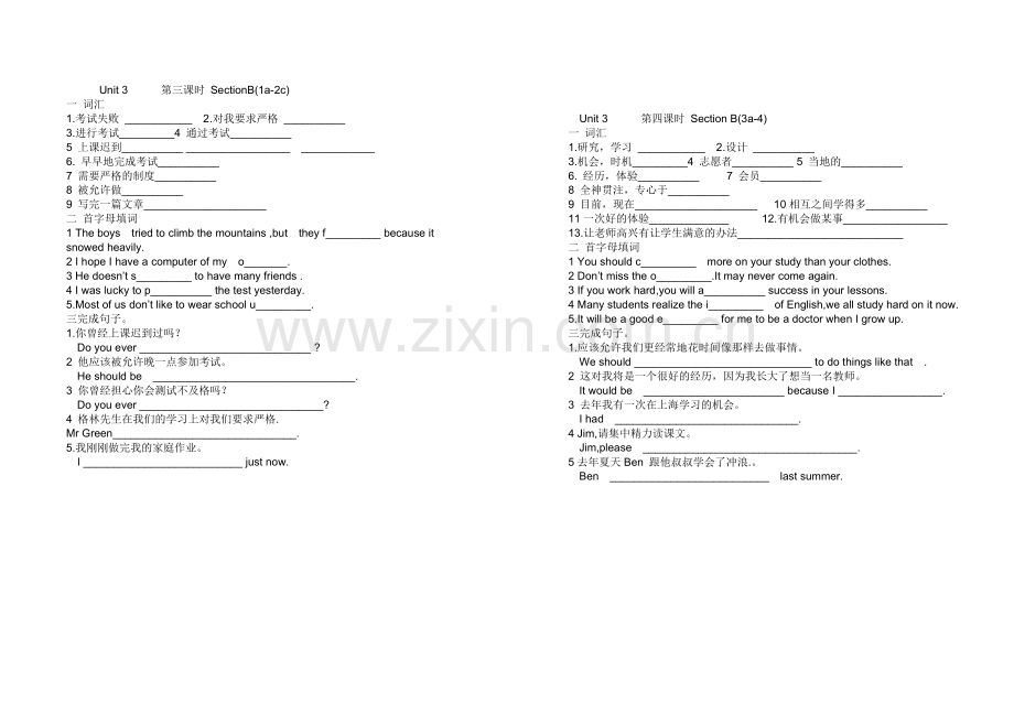 九年级英语Unit3练习题.doc_第2页