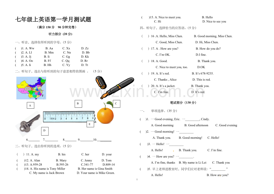 2014七年级上第一学月英语测试题.doc_第1页