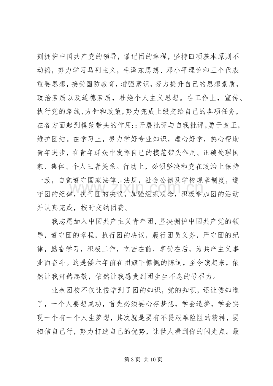 20XX年“一学一做”心得体会范文5篇.docx_第3页