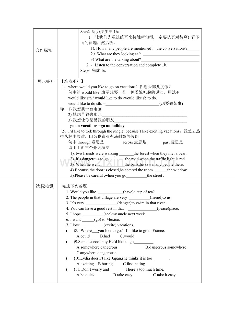 unit7导学案1(人教版九年级英语).doc_第2页