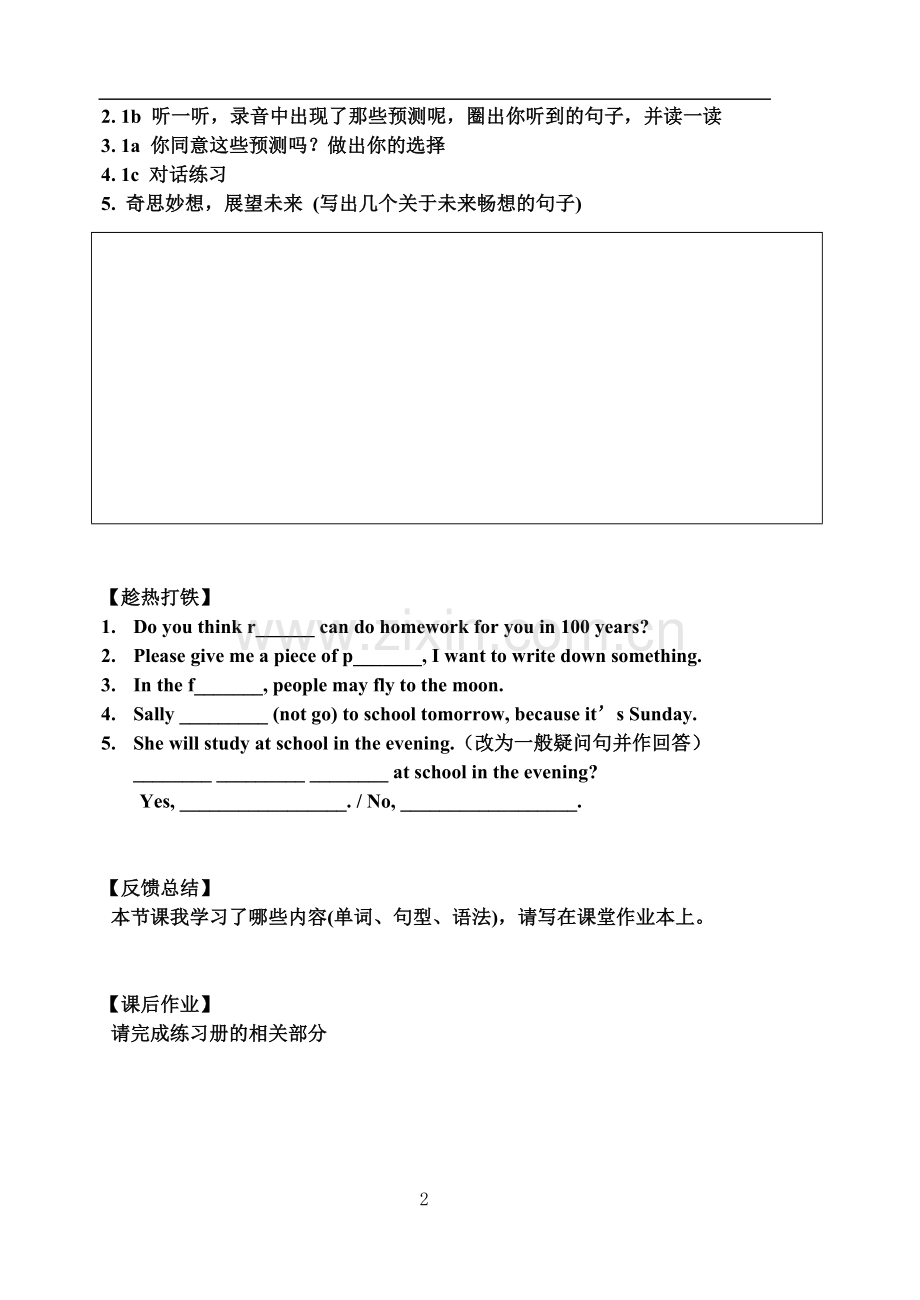 改unit7公开课导学案.doc_第2页