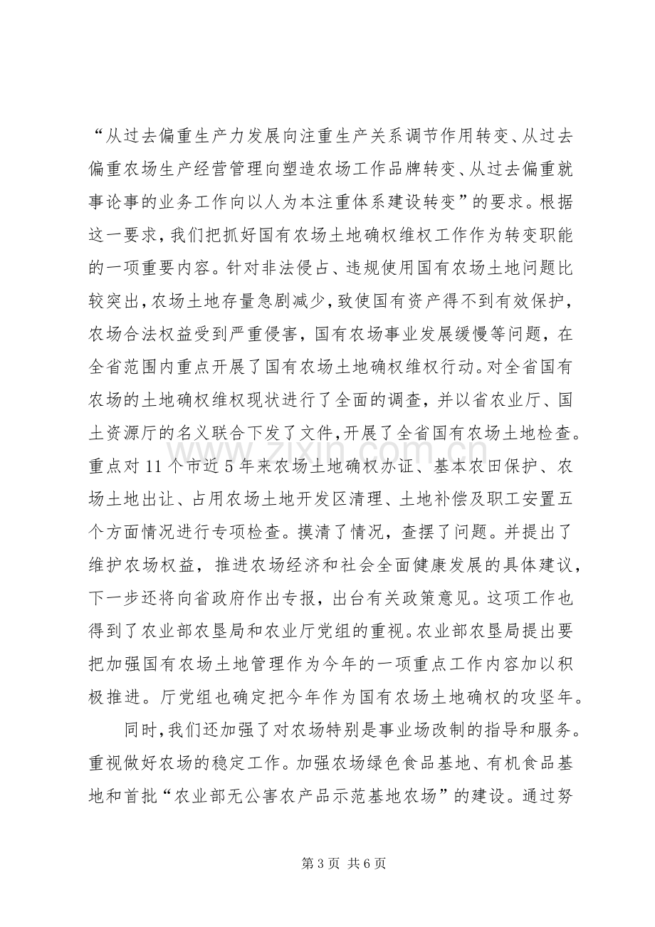 机关效能建设经验交流会上的发言.docx_第3页