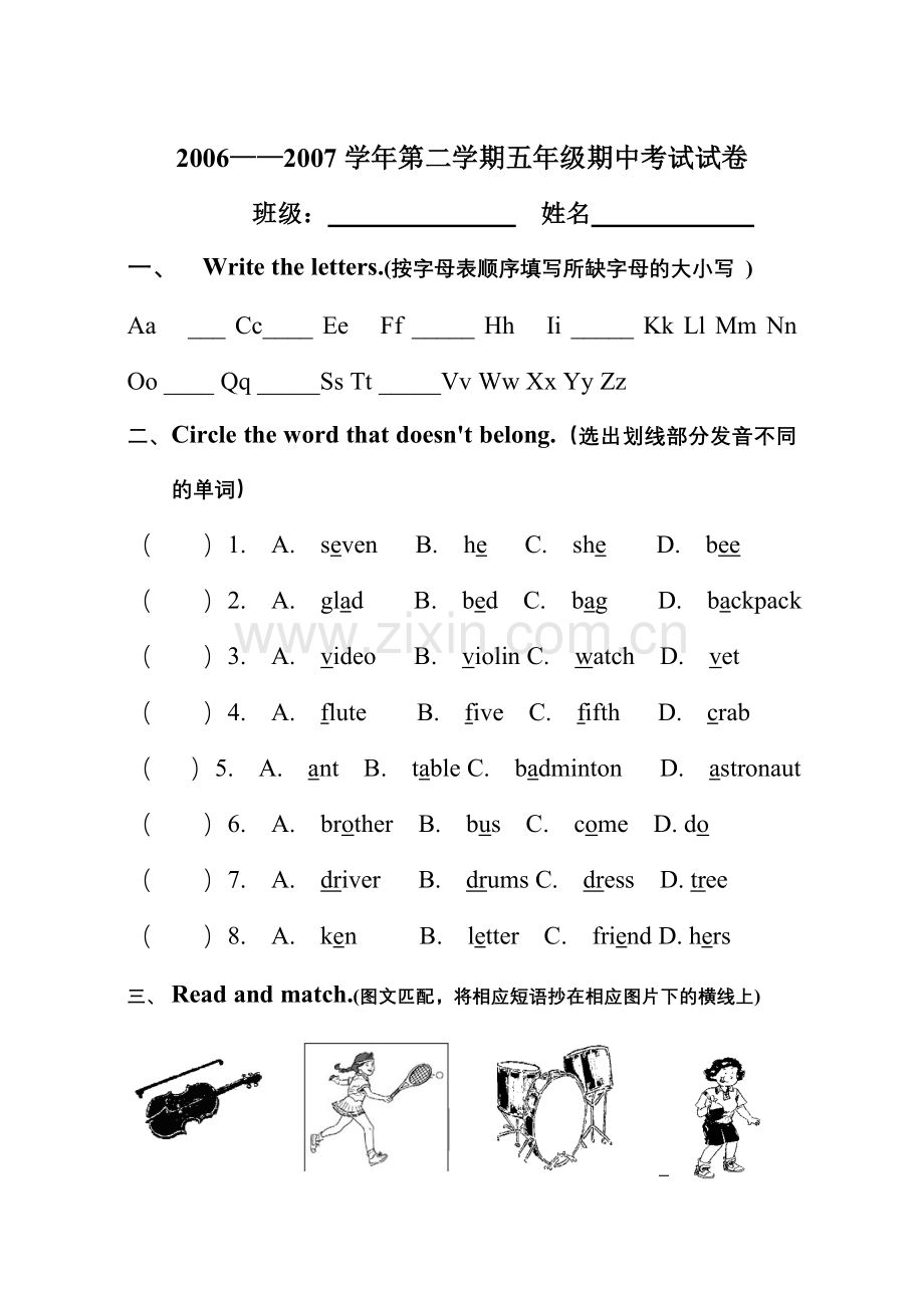 北师大 小学英语 五年级 下册 期中考试卷.doc_第1页