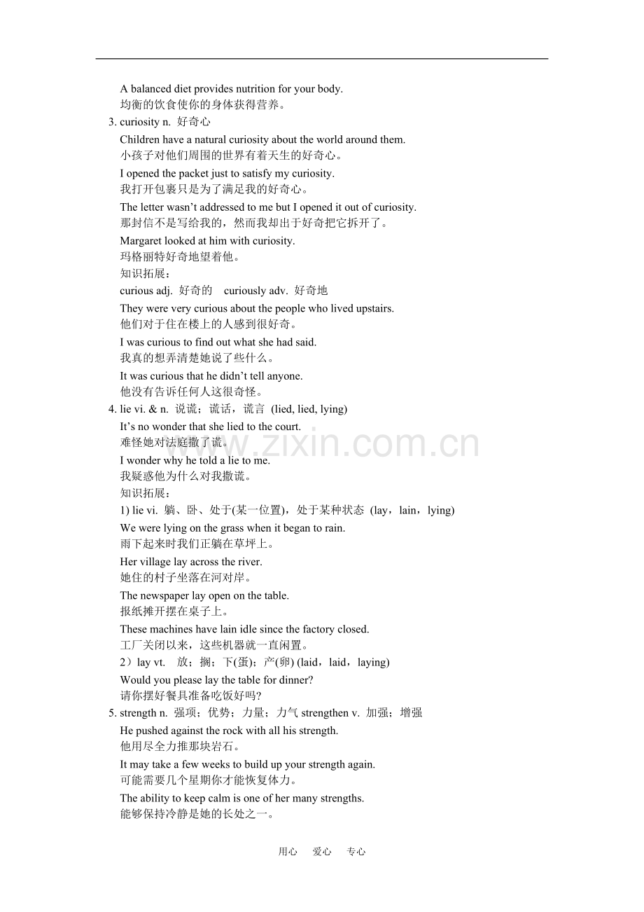 高一英语必修3-Unit-2-Healthy-eating人教实验版知识精讲.doc_第2页