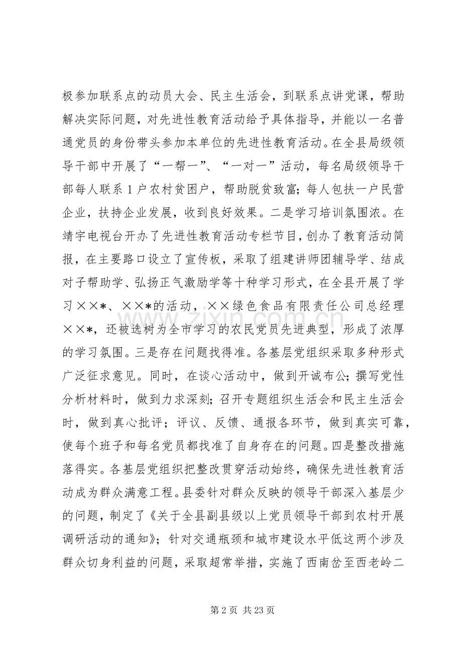 在组织、老干部、关工委会议上的讲话.docx_第2页