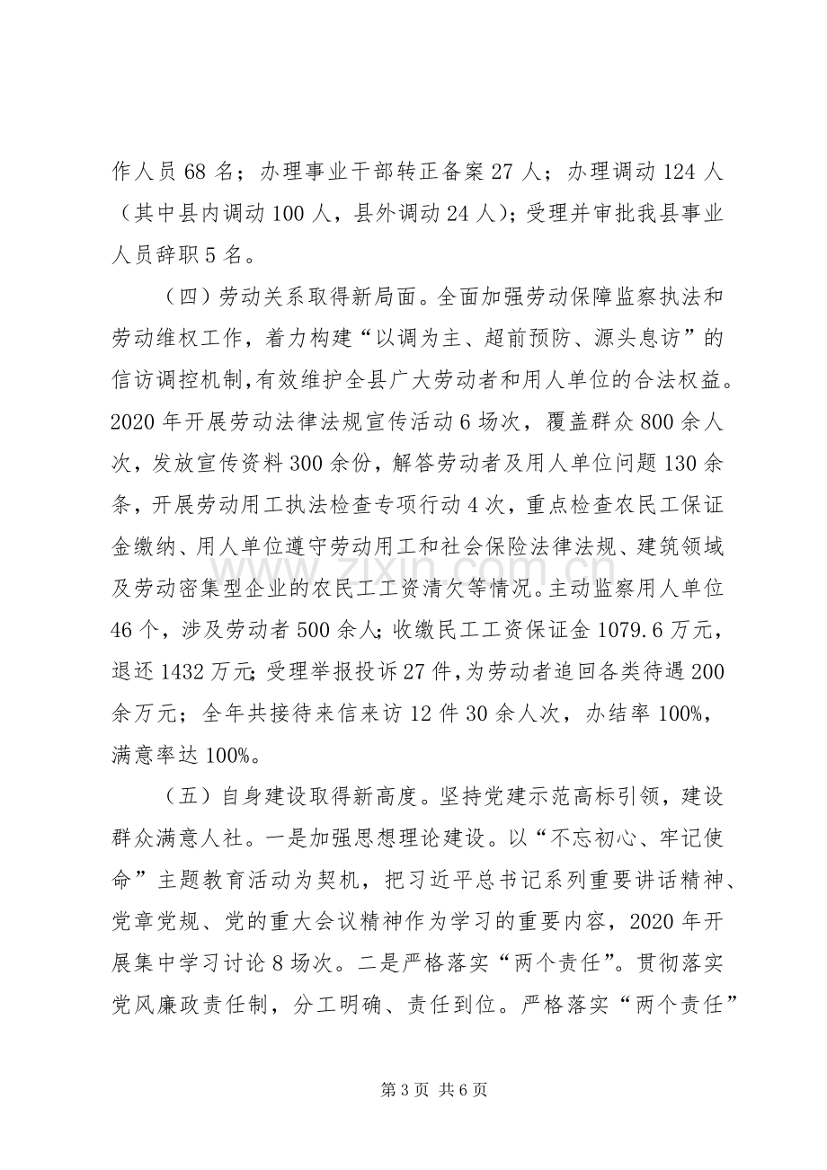 党风廉政建设交流发言材料.docx_第3页