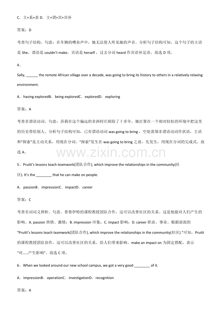 全国通用版人教版高中英语必修一WelcomeUnit考点大全笔记.pdf_第2页