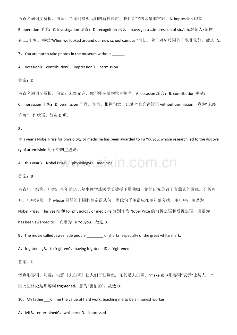 全国通用版人教版高中英语必修一WelcomeUnit考点大全笔记.pdf_第3页