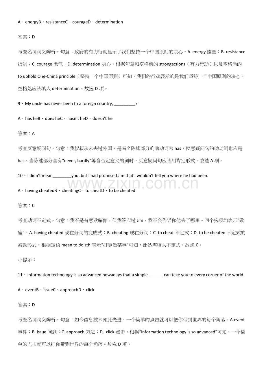 (试题附答案)高中英语必修一Unit3SportsandFitness基础知识手册.docx_第3页