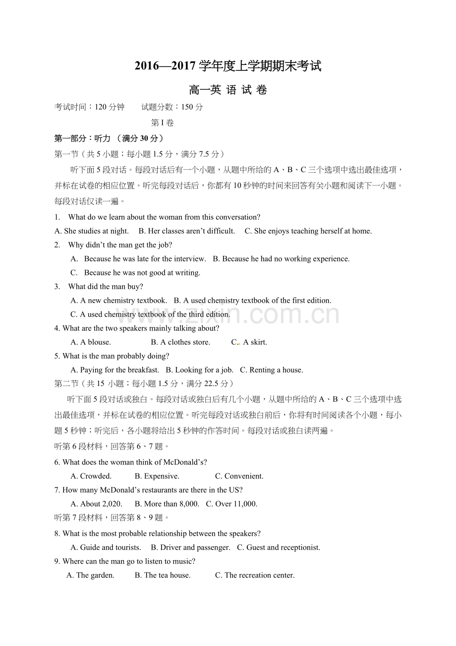 大连22中2016-2017学年高一上学期英语期末试卷及答案.doc_第1页