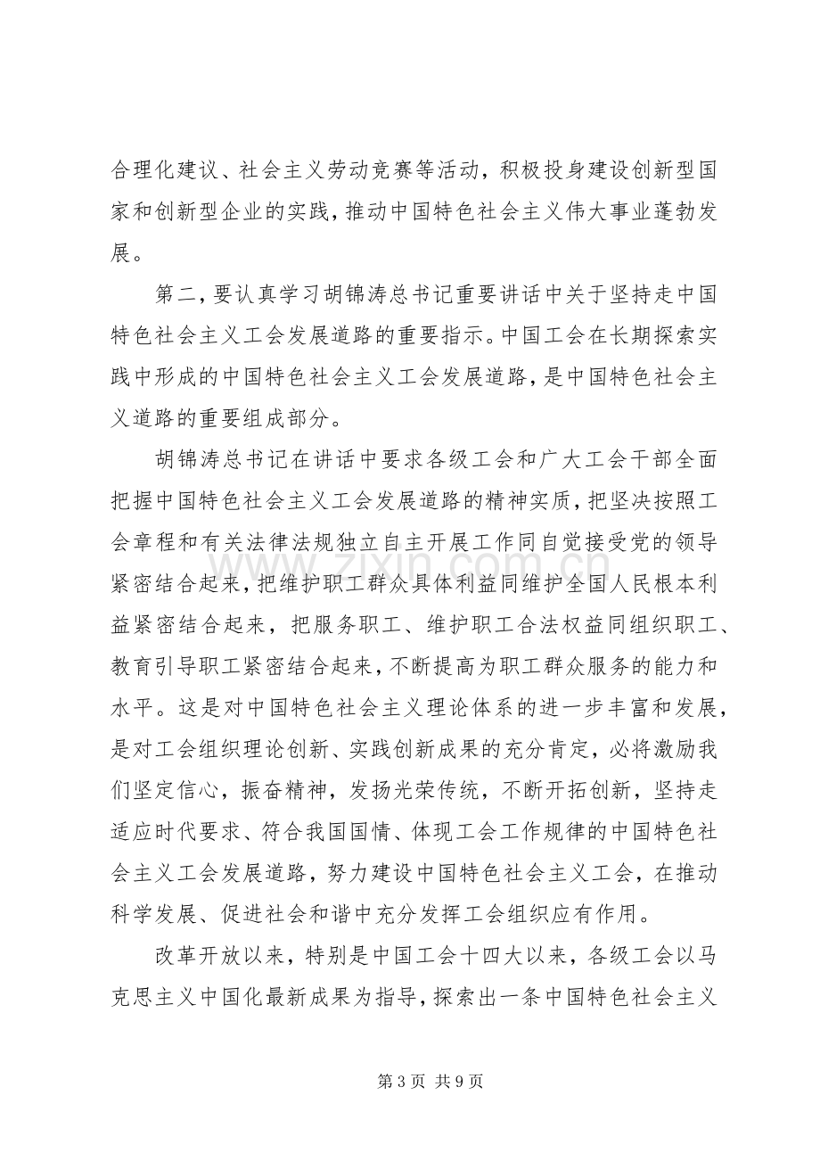 政府座谈会讲话.docx_第3页