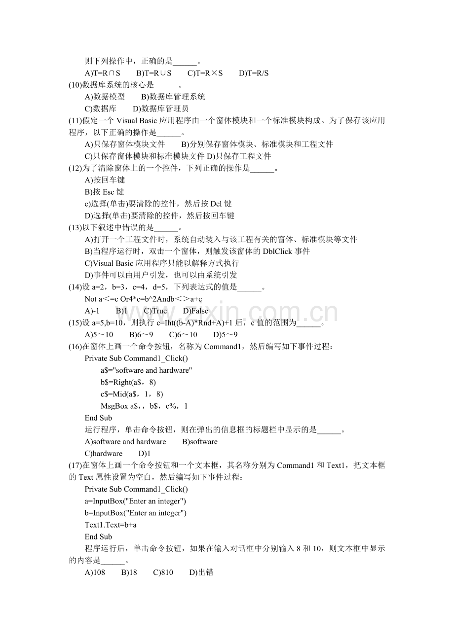 全国计算机等级考试二级笔试试卷Visual-Basic语言程序设计.doc_第2页