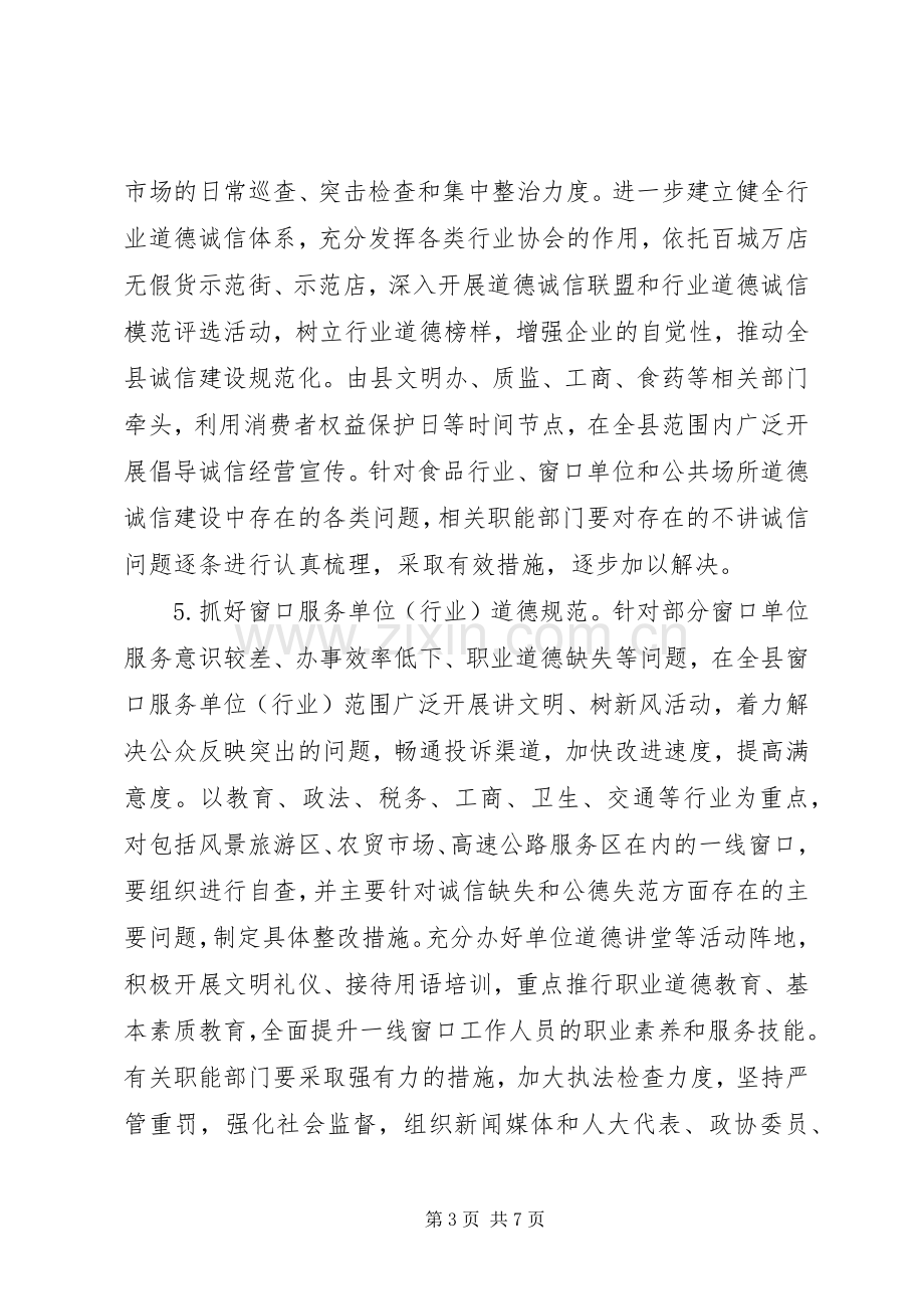 最佳主题实践活动实施方案.docx_第3页