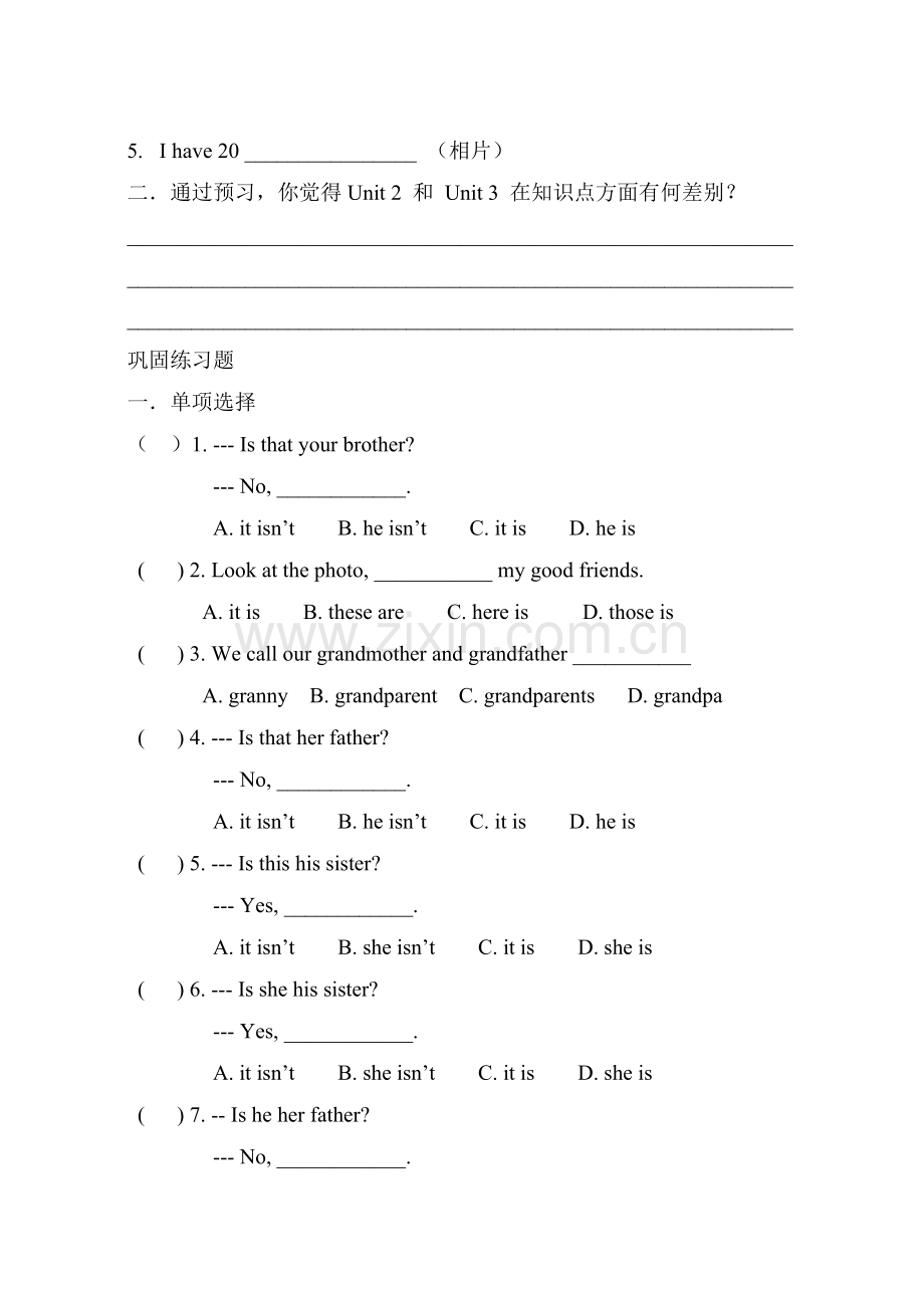 练习题(2).doc_第2页