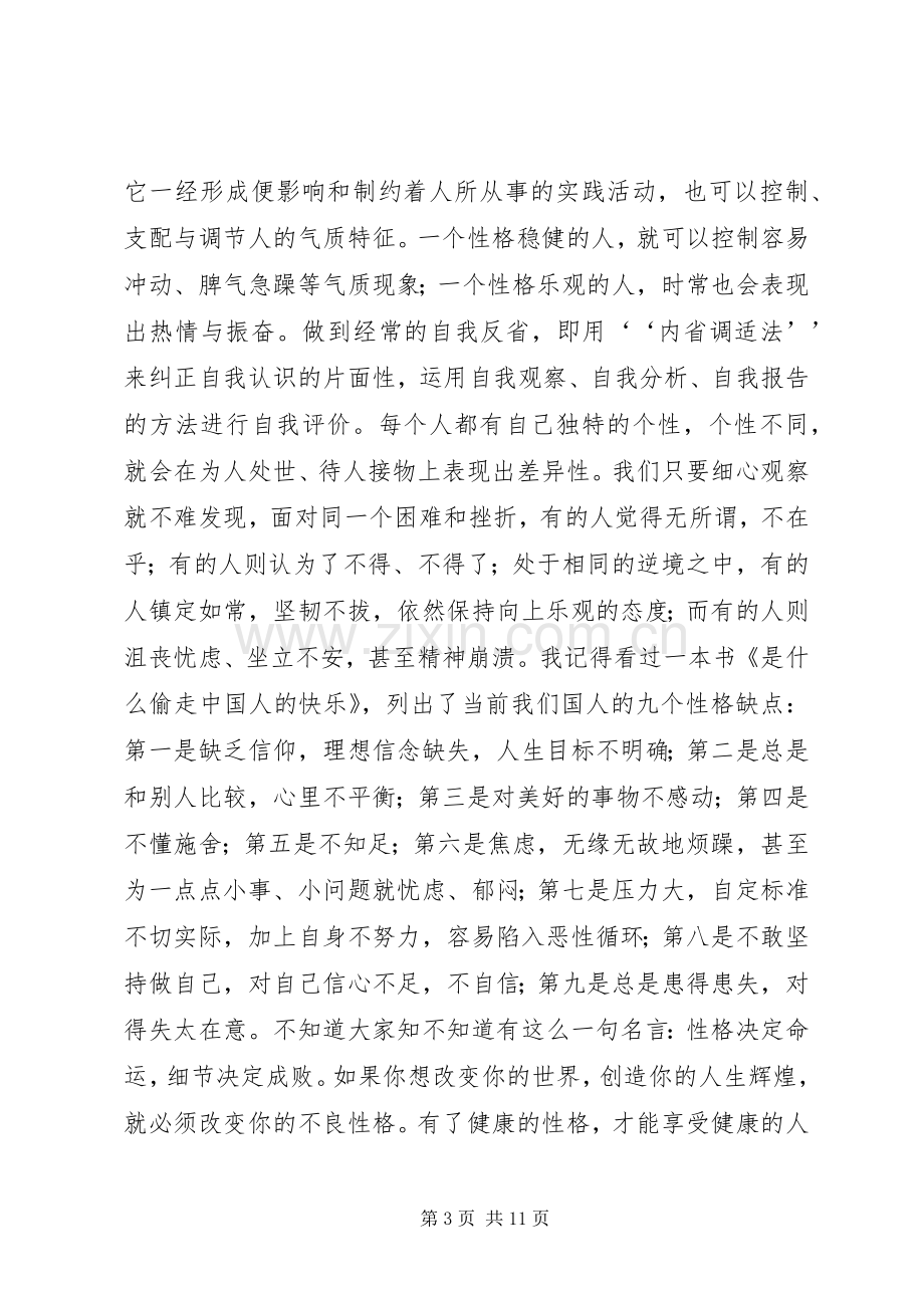 开发区青年干部座谈会讲话稿.docx_第3页