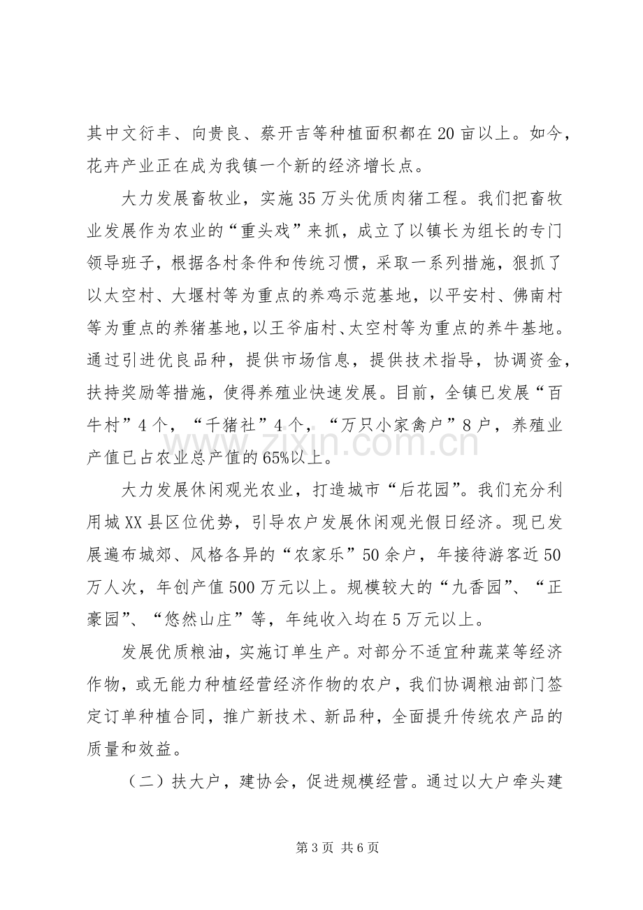 立足创新谋发展打造特色树品牌学习郑局长讲话的心得体会.docx_第3页