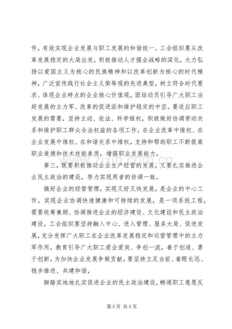 学习何平三论心得体会.docx_第3页