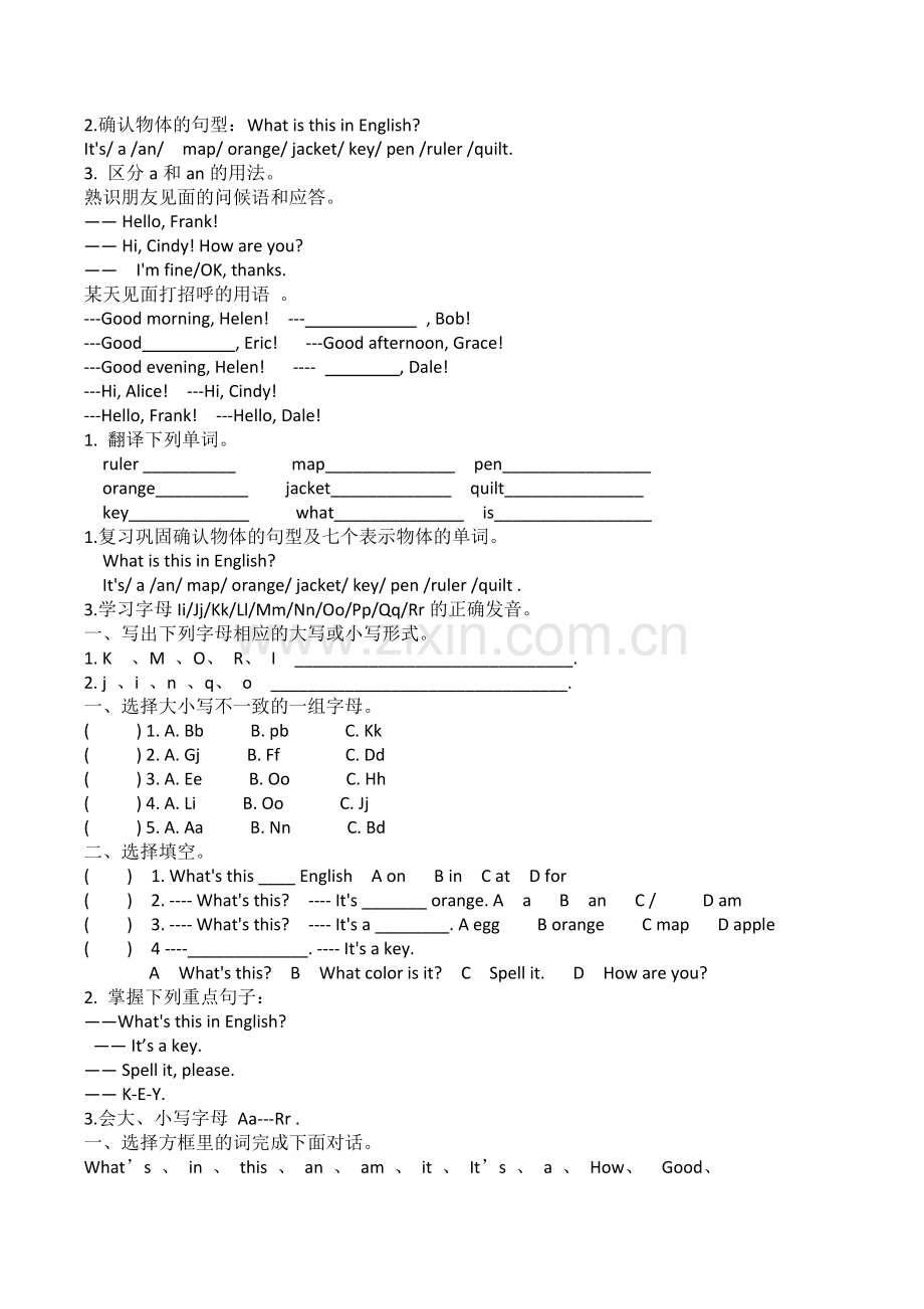 2017七年级英语上册各个单元练习题.docx_第3页