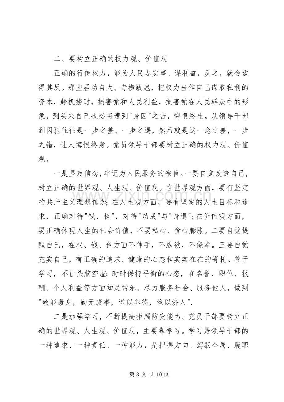 《不变的步伐》观后感.docx_第3页