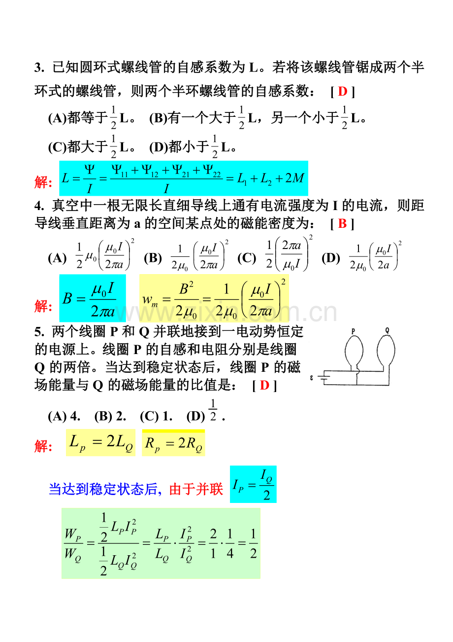 练习十一参考答案.doc_第2页