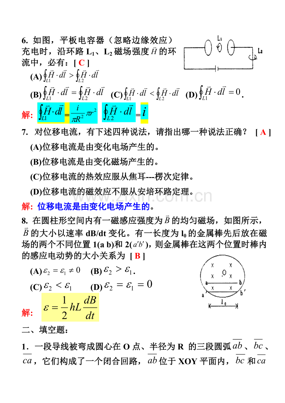 练习十一参考答案.doc_第3页