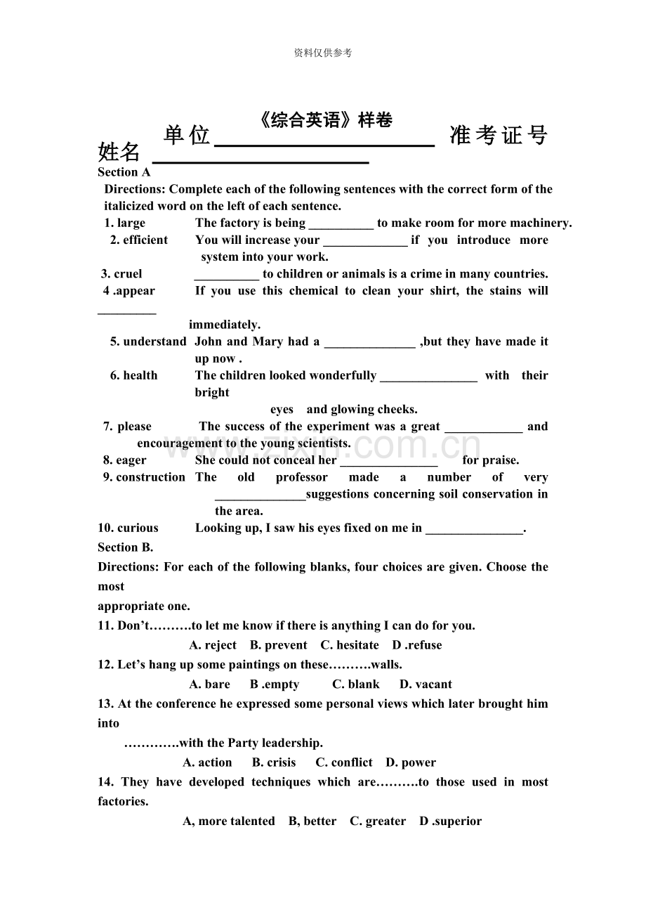 专升本大学英语17.doc_第3页