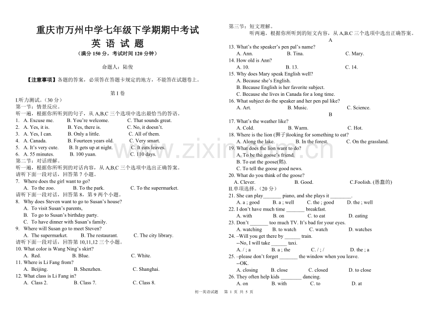 初一英语试题-(2).doc_第1页