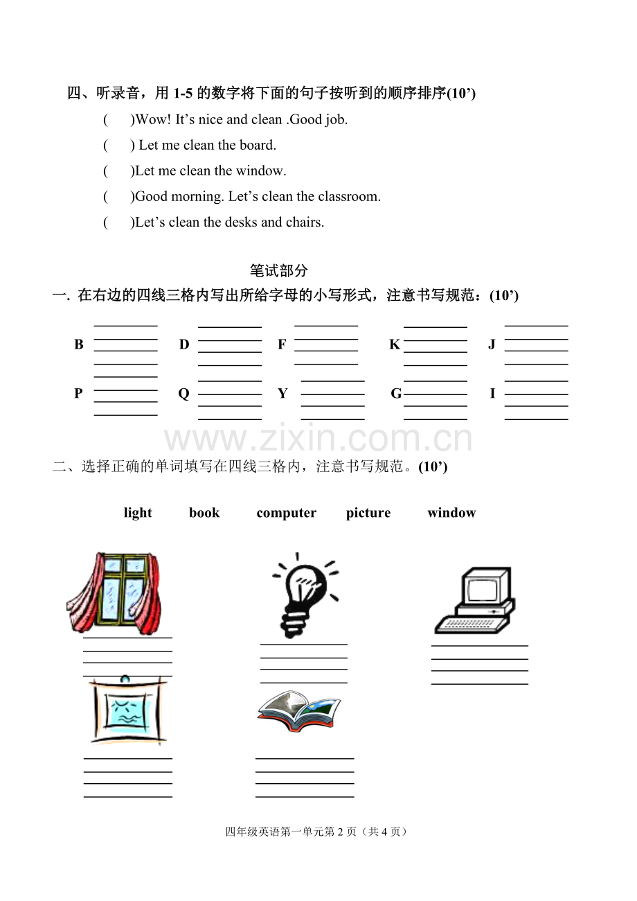 PEP小学英语四年级上册第一单元测试题.doc_第2页