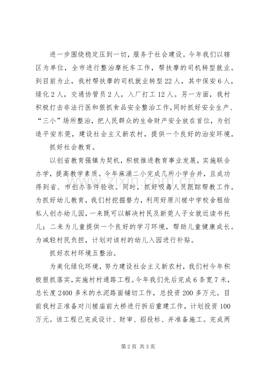 开展贯彻解放思想大讨论活动心得体会.docx_第2页