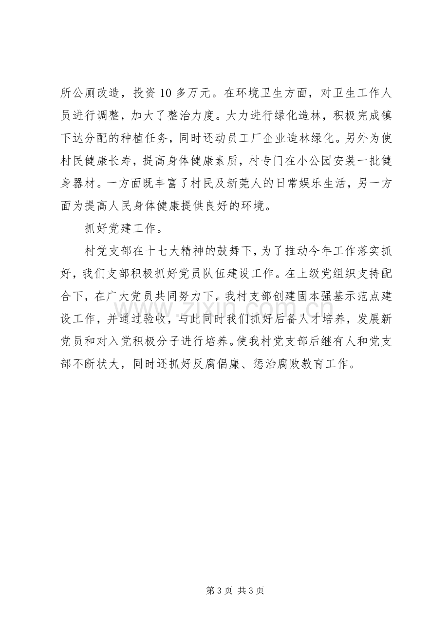 开展贯彻解放思想大讨论活动心得体会.docx_第3页