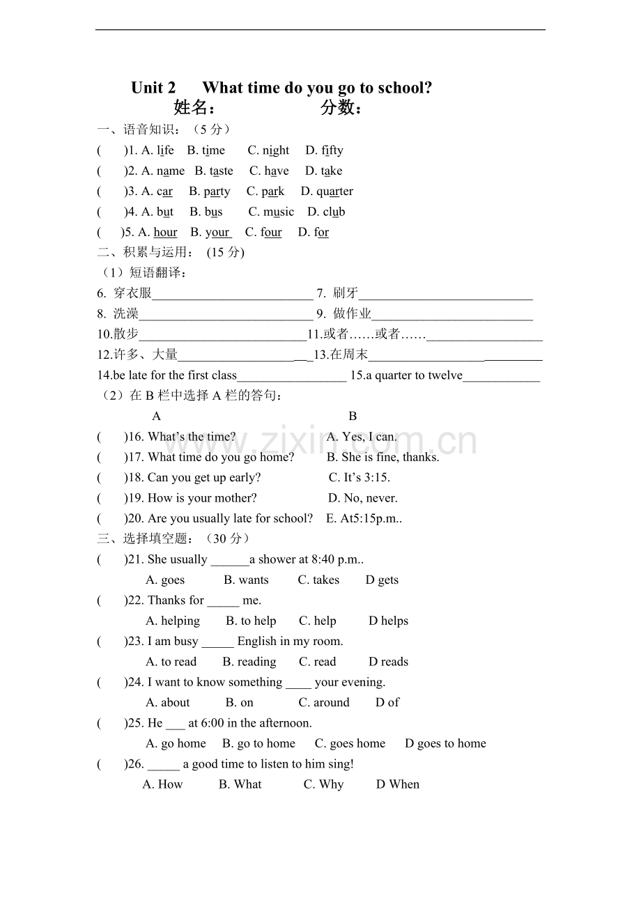 2012版新目标英语七年级下册unit2单元检测.doc_第1页