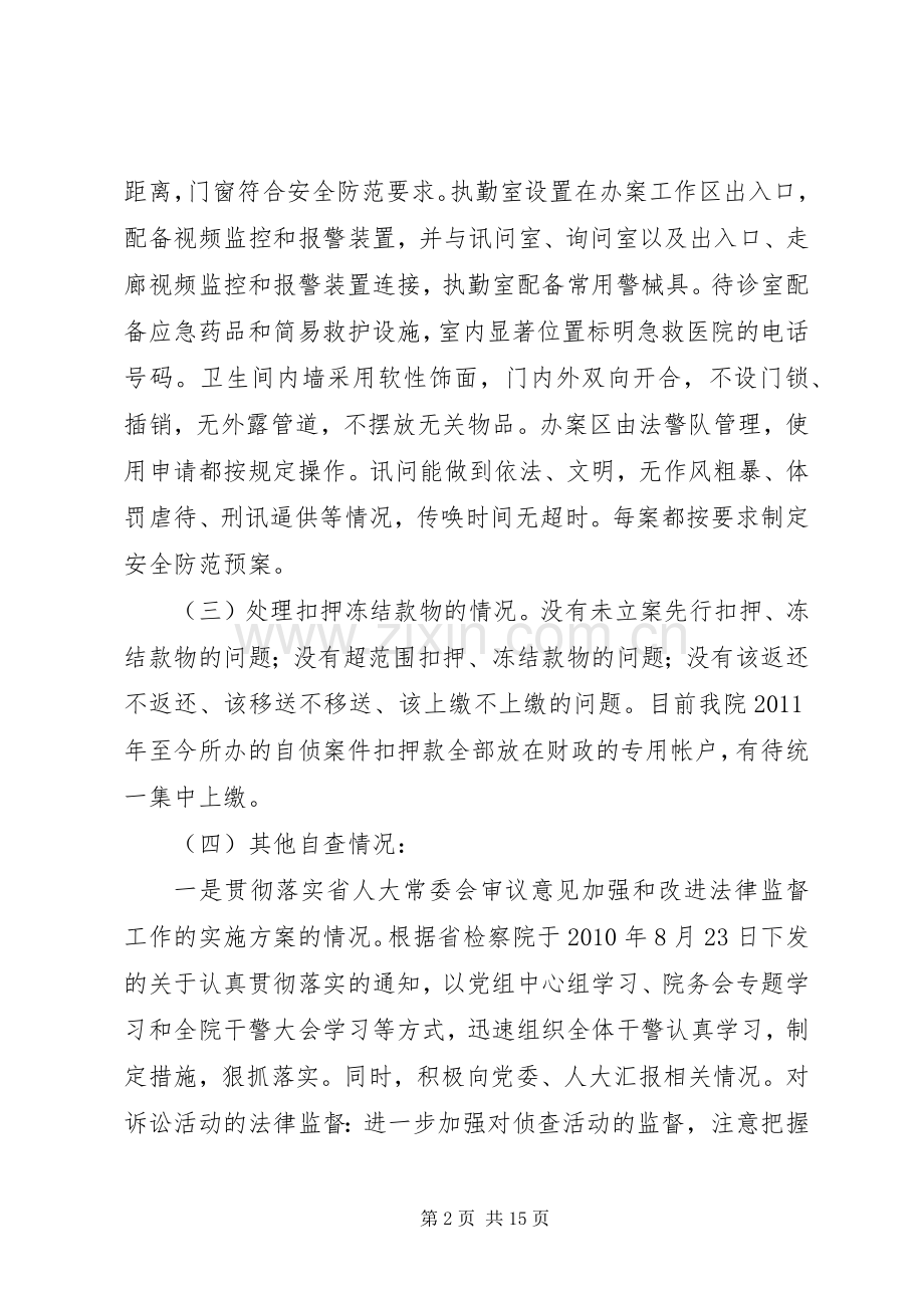 关于乡镇长竞职演讲稿范文.docx_第2页